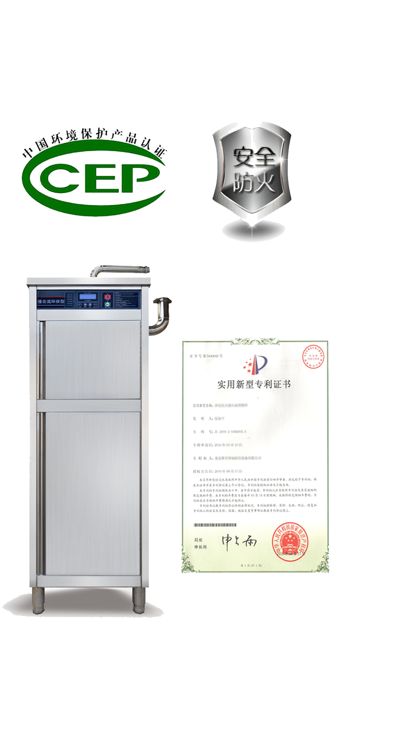 新興榮福撞擊流煙罩：http://m.lydwz.com/Product/view/id/101.html